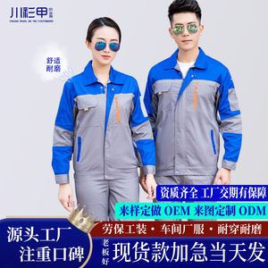 Conjunto de Traje de Trabajo de Manga Larga para Hombre, Verano, Delgado, Absorbente de Sudor, Ropa Protectora para Fábrica/Taller - Product Image 3