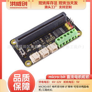 Placa controladora de motor HONGWEICHUANG AM-004 para Micro:bit, módulo de expansión para dos motores y tres servomotores - Product Image 5