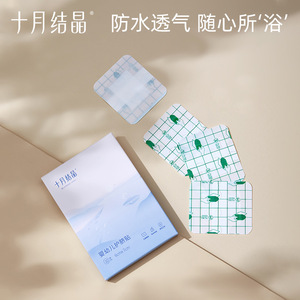 October Crystalline Baby Navel Patches 10pcs Waterproof Breathable For Newborns 0-12 Months Silicone Large <b>Square</b> Type - Product Image 2