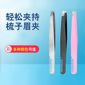 Pinzas para cejas de acero inoxidable de gran venta con peine, punta inclinada de doble propósito, pinzas para recortar y depilar cejas - Product Image 2