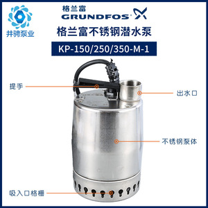 ปั๊มจุ่มใต้น้ำสแตนเลส Grundfos KP250-M-1 ระยะส่ง 9 เมตร อัตราการไหล 11 ลิตร/นาที สำหรับระบายน้ำเสีย - Product Image 2