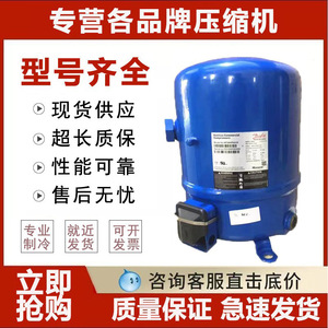 Compresseur de réfrigération HYZL MT32 MT64HM4CVE MT80 MT125 MTZ160 2 15 HP pour climatisation, refroidissement et chauffage - Product Image 5