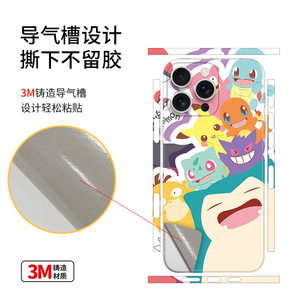 Film protecteur mat autocollant pour iPhone 16 Pro Max, motif dessin animé intégral - Product Image 1