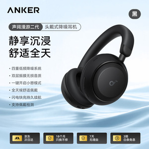 Soundcore Space2 Wireless Headphones Over Ear 360 Degree 3D Surround Sound Noise Cancelling Type C Charging - Product Image 4