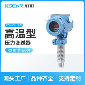 Suzhou เครื่องส่งสัญญาณความดันดิจิตอล PCM400H, เซ็นเซอร์ซิลิกอนกระจาย4-20mA IP65โลหะ - Product Image 2