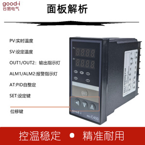 Interrupteurs à température contrôlée (TDS) entièrement intelligents REX-C400 du fabricant, transformateur de grande taille, forte anti-interférence - Product Image 5