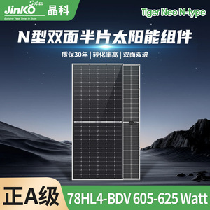<b>Jinko</b> Solar Panel 610W N-Type 182mmx182mm Monocrystalline Bifacial Photovoltaic <b>Module</b> - Product Image 4