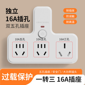 <b>Extension</b> <b>Socket</b> 3 Outlets 10A 16A Power Strip With Switch For Home Use - Product Image 4
