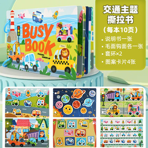 Libro de Pegatinas Silenciosas de Dibujos Animados para Educación Temprana <span class=keywords><strong>SheIn</strong></span> TK, Juguete Educativo para Niños, Kit de Materiales para Manualidades, Libro de Imágenes Reutilizable - Product Image 5