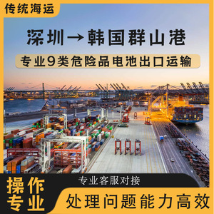 บริการขนส่งแบตเตอรี่ลิเธียม Shenzhen Anda Xun แบบ FCL LCL CIF พร้อมบริการส่งถึงหน้าประตู  ขนส่งโลจิสติกส์ไปยังเกาหลีใต้ - Product Image 2