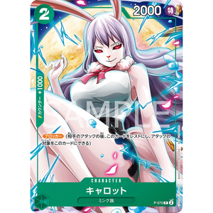 Juego de Cartas One Piece - Personaje Carrot P-070 Edición JAP, Hecho de Material de Papel Resistente - Product Image 1