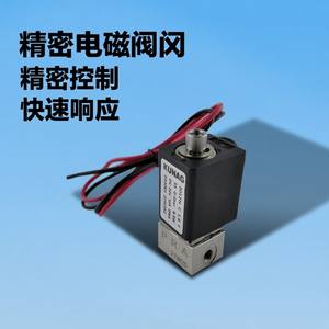 Válvula Solenoide de Precisión 3012 1/4 Pulg. Normalmente Abierta para Válvulas de Control de Agua - Product Image 5