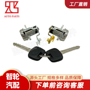 Toyota Car Door <b>Lock</b> Cylinders 69052-42060 Left Right Pair With 2 <b>Keys</b> Cylindrical <b>Lock</b> Iron Material - Product Image 3