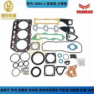 ชุดปะเก็นเครื่องยนต์ Yiling Mechanics รุ่น 3D84-2 สำหรับรถขุดตักยันม่าร์ อะไหล่ซ่อมบำรุง - Product Image 2