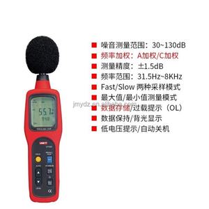 Medidor de Nivel de Sonido Ulide UT351/UT352, Medidor de Ruido, Probador de Volumen de Ruido - Product Image 4