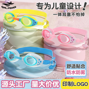 Qilang-gafas de natación para niños, planas, transparentes, de alta definición, impermeables, antivaho, de silicona, cómodas, universales, para buceo - Product Image 5