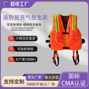 เสื้อชูชีพพองลมสำหรับนักผจญเพลิง 150n แรงลอยตัว 1 ขนาด สะท้อนแสง อุปกรณ์ช่วยชีวิตฉุกเฉิน - Product Image 2