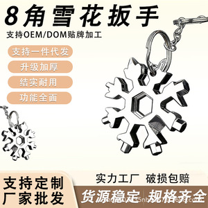 Tournevis multifonction ZY Snowflake 18-en-1 en fonte, porte-clés, clé hexagonale, noir - Product Image 4