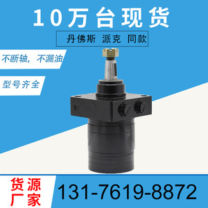 Moteur hydraulique cycloïdal d'origine 483388 BME2-230 TE0230US250AAAJ en stock, directement de l'usine - Product Image 4