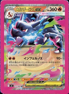 YC Wholesale Carte Pokémon Originali Giapponesi <span class=keywords><strong>Inferno</strong></span> X TCG Mega M2 Charizard Evoluzione Fiamma Infernale Supplemento Booster Box Completo - Product Image 5