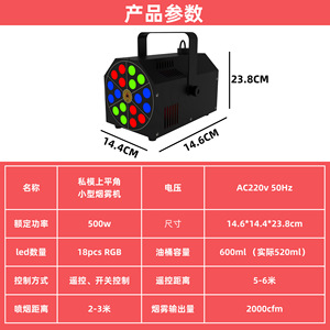 Máquina de Humo YG-18LED Personalizada de 1000W con 18 LED RGB, Equipo de Efectos Especiales para Bodas, Fiestas de Halloween - Product Image 3