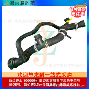 Land Rover <b>Range</b> Rover Water Pipe LR095226 LR062079 LR071043 LR07337 Rubber Coolant Hose for Replace Repair - Product Image 1