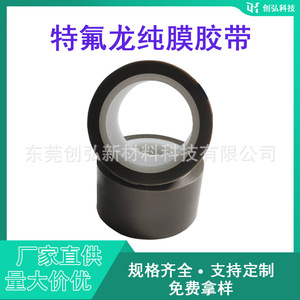 <b>PTFE</b> - Product Image 4