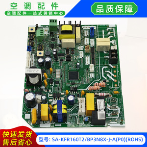 แผงควบคุมหลักเครื่องปรับอากาศมีเดีย รุ่น SA-KFR160T2BP3N8X-J-AP0 ROHS แบบแยกส่วน 17122000012758 - Product Image 3