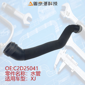 Manguera de radiador C2D25041 para Jaguar XJ, pieza de repuesto de tubo de refrigerante de goma, ajuste de 48mm - Product Image 3