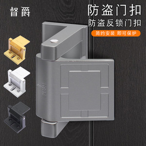 Loquet de porte antivol Dujue en alliage d'aluminium, design minimaliste, installation facile, pour la sécurité des portes de chambres d'hôtel et d'auberges - Product Image 1