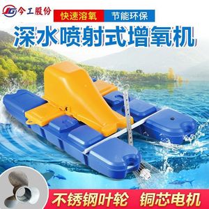 Jet Type Aerator For Fish Ponds Stainless Steel Oxygen Pump Deep Water Generator Household High Efficiency Aerator 220 380V - Product Image 5