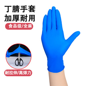 Gants en nitrile jetables, épaissis, entièrement texturés, résistants à l'huile, aux acides et aux alcalis, gants de protection pour le nettoyage ménager - Product Image 3