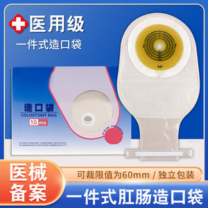 Sac d'ostomie Jianzhijia One Piece, 10 pièces, sac de drainage adhésif pour stomie, usage général - Product Image 5