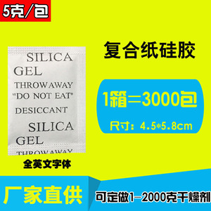 Suministro de Perlas Desecantes de Gel de Sílice de Papel Compuesto 5g/g, Versión en Inglés, para Protección Contra la Humedad en Ropa y Manualidades - Product Image 3