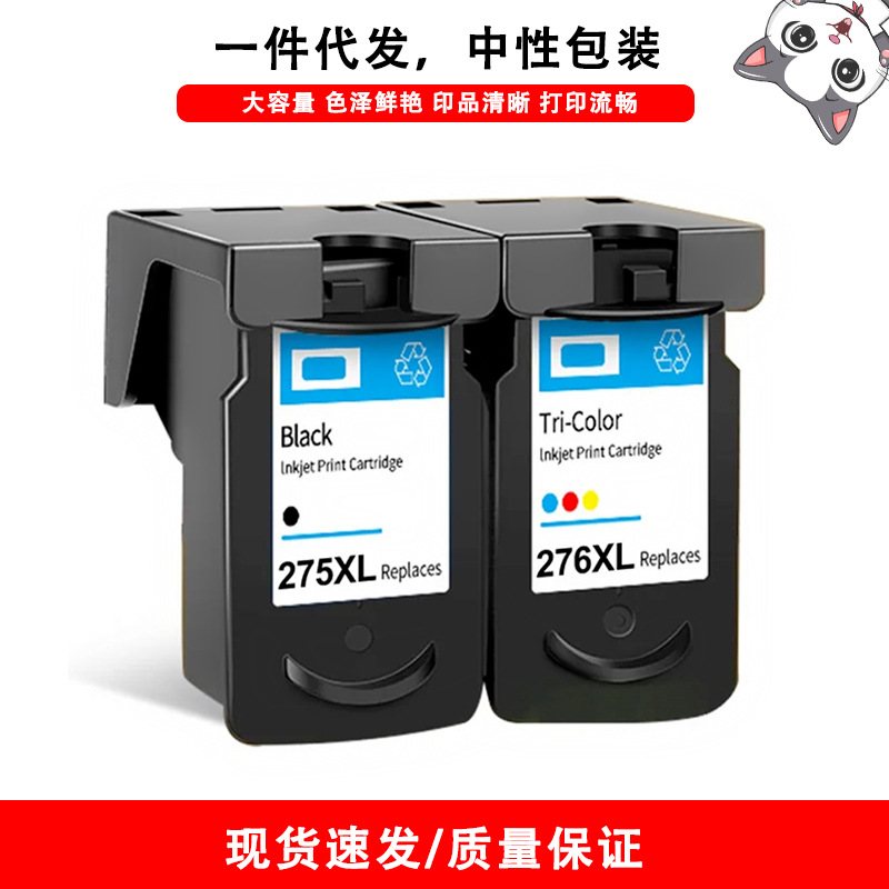 PG275XL Noir Grande Capacité