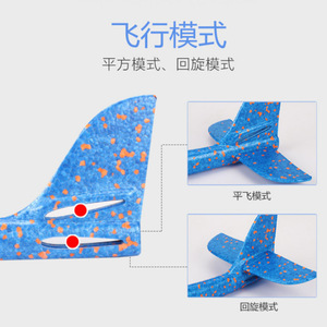 Avion jouet en mousse EPP lancé à la main pour enfants, vol en plein air, 5 à 7 ans, modèle unisexe - Product Image 2