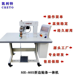 Creto Sh-805 Folding And <b>Splicing</b> <b>Machine</b> For T-Shirt Shirt Hem Sealing With Ironing Board 38x440mm - Product Image 3
