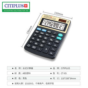 CT-6S 12桁デスクトップ電卓112ステップ黒いプラスチックチェックと正しいモデル - Product Image 3