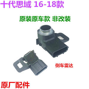 Sensor de radar de marcha atrás para Honda Civic, 39680-TET-H01, 12V, asistente de estacionamiento trasero, sonda activada por sonido para modelos 2016-2018 - Product Image 2