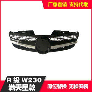 Mercedes-Benz SL-Class R230 Front Bumper Grille Black Silver ABS <b>Plastic</b> Star-<b>Studded</b> Design 2007-2009 - Product Image 4