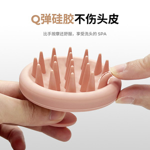 <b>Silicone</b> Shampoo Massage Brush Soft Hair Care <b>Tool</b> For Baby And Adults All Hair Types - Product Image 3