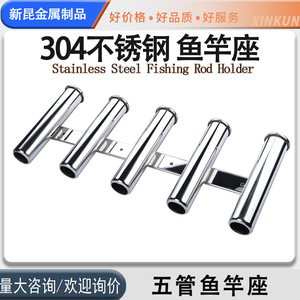 Support de canne à pêche à 5 tubes en acier inoxydable pour bateaux - Product Image 5