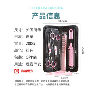 Juego de tijeras de peluquería de acero inoxidable, tijeras de entresacar de color rosa para uso en salones, para niños y familias - Product Image 5