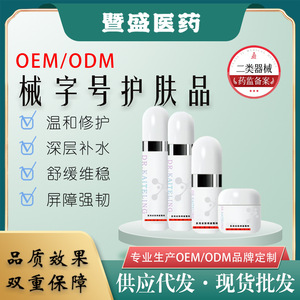 Suero Reparador de Piel Dr. Kaiteling, Crema, Tónico, Esencia, Dispositivo Clase II - Product Image 5