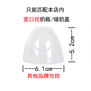 Tapa universal para biberón, PP, sin BPA, con tapa antipolvo para alimentación infantil de 0 a 12 meses - Product Image 3