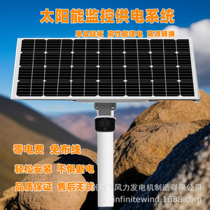 Sistema de Monitoreo con Energía Solar, Almacenamiento de Batería de Litio de 12V, Resistente al Agua IP65, Uso en Exteriores - Product Image 3