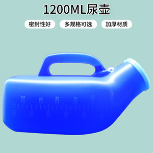 Urinoir sur pied en plastique 1200 ml rectangulaire pour usage domestique, personnes âgées et hôpitaux - Product Image 4