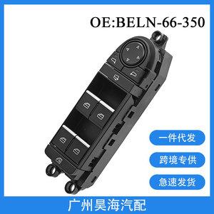 สวิตช์ปุ่มกด BELN-66-350 สำหรับกระจกไฟฟ้า สวิตช์อัตโนมัติสำหรับรถยนต์มาสด้า 3 แอ็กเซล่า - Product Image 5