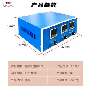 Caja de Control de Temperatura con Pantalla Digital Inteligente, Juego Completo, Medidor de Temperatura, Placa de Calentamiento para Moldes, Controlador de Temperatura - Product Image 3