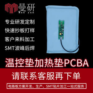 Heating Pad PCBA <b>Controller</b> Board 5V 2A For <b>Temperature</b> Control Pad MY-2307 Thermal Management - Product Image 5